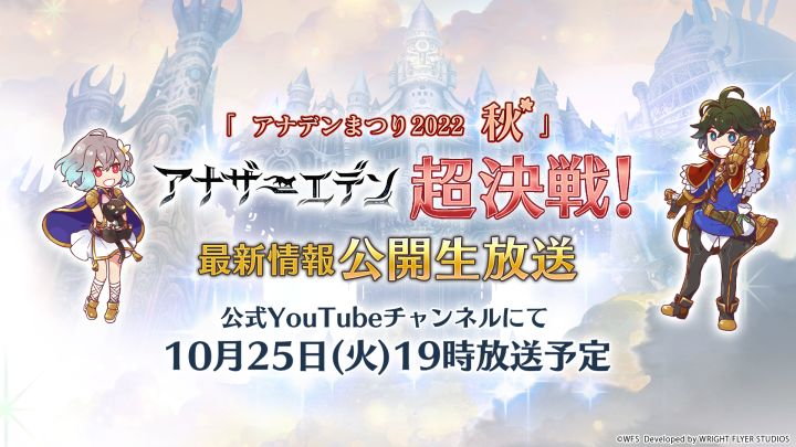 所以日服10月25日的新情报是啥?截图