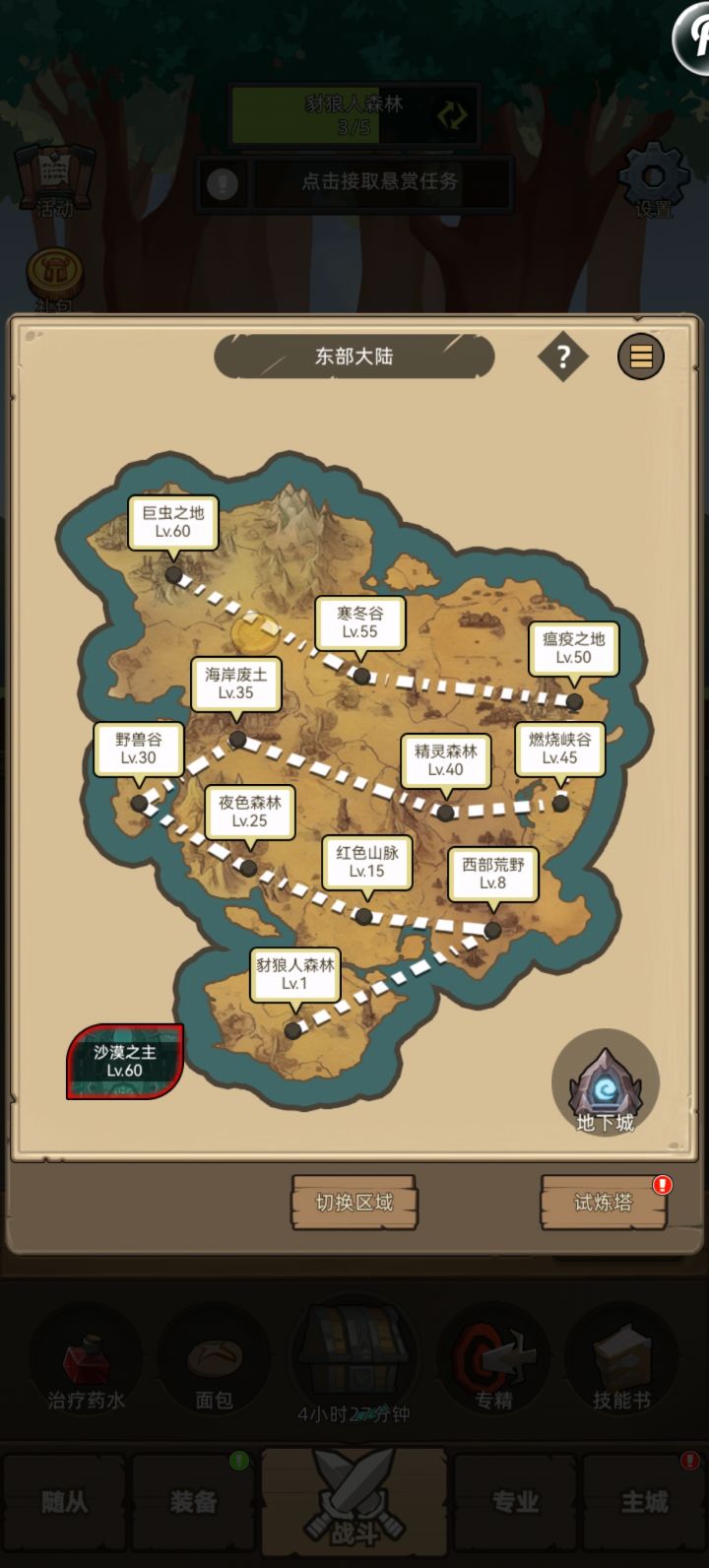 这是(⊙o⊙)啥情况截图