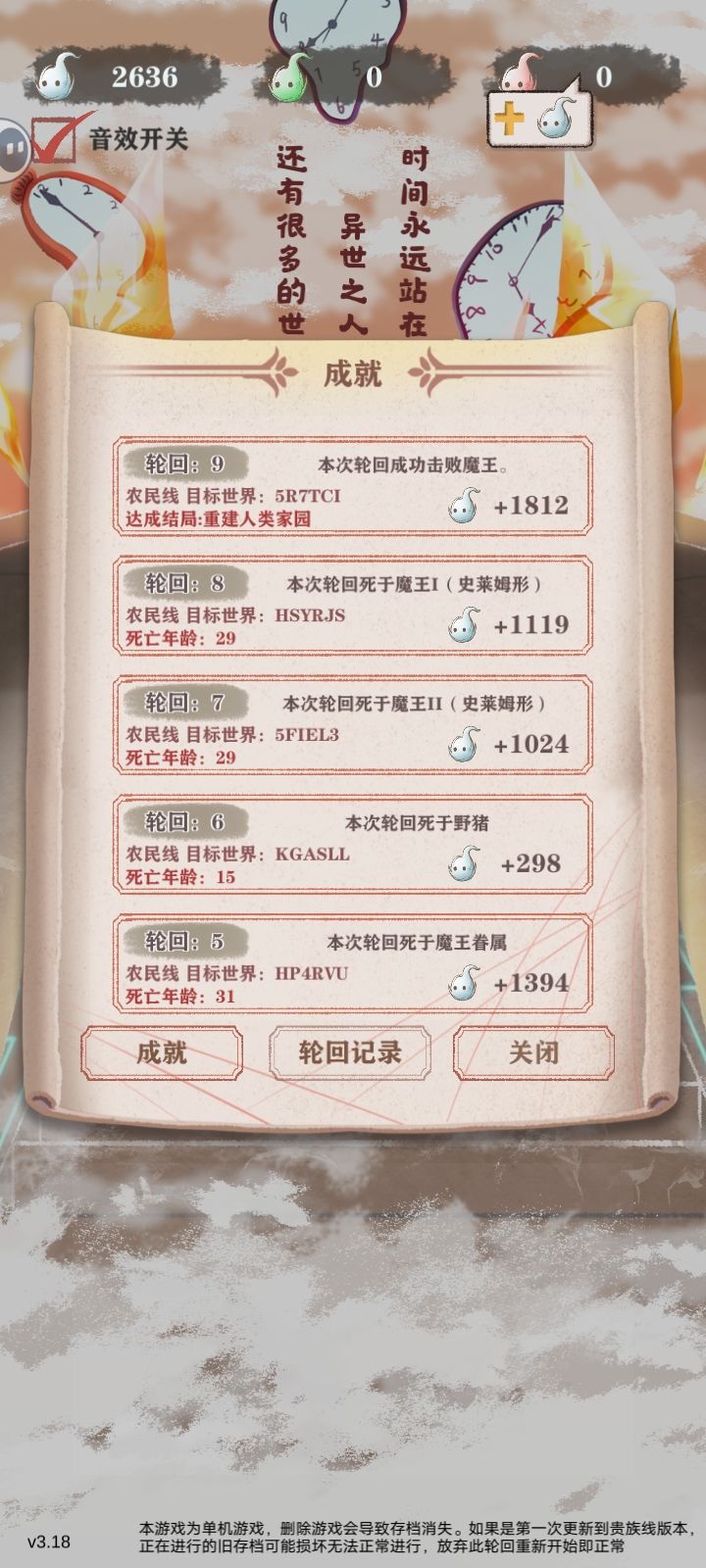 九次才打通,怀疑人生 1