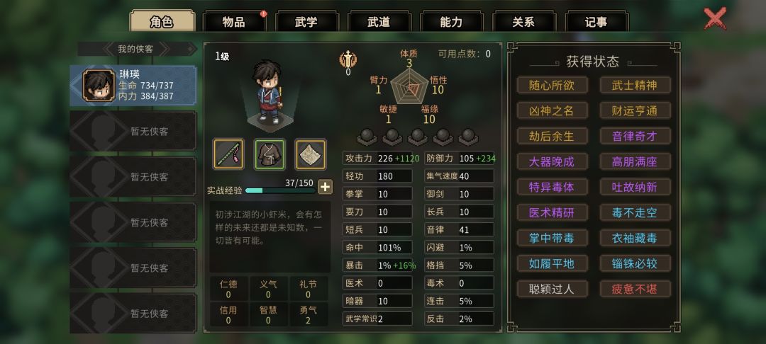 这样开局会不会太简单了? 1