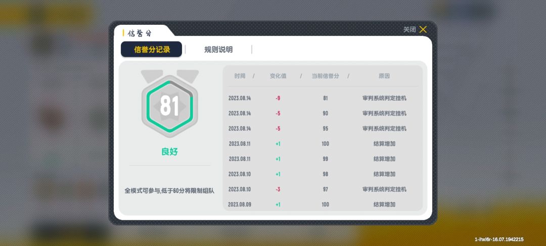 无缘无故说我挂机 1