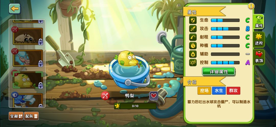 把球果看做鸭梨了 2
