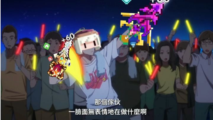 我推的疯藤丨世界终于破千万亿啦截图