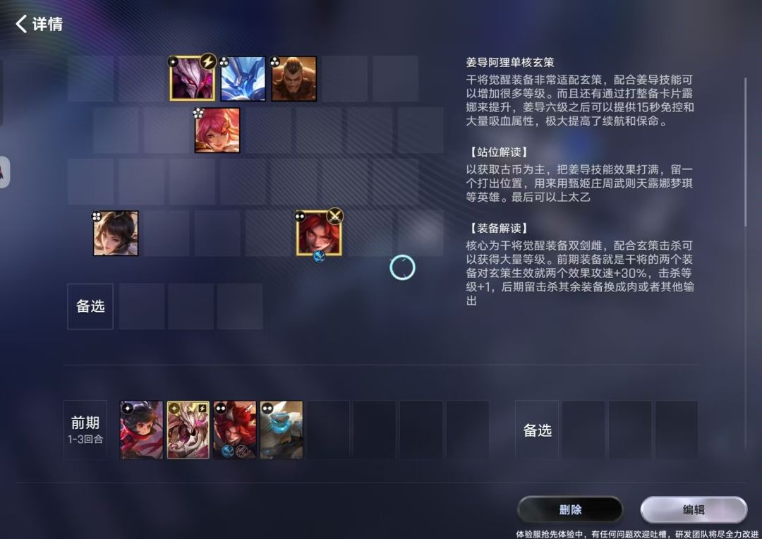姜导（阿里）玄策（猫猫，守约单核）截图