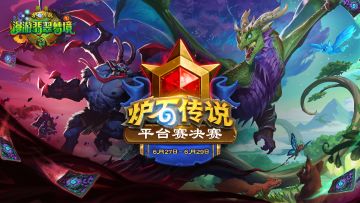 火热夏日赛事季 观赛掉落赢好礼