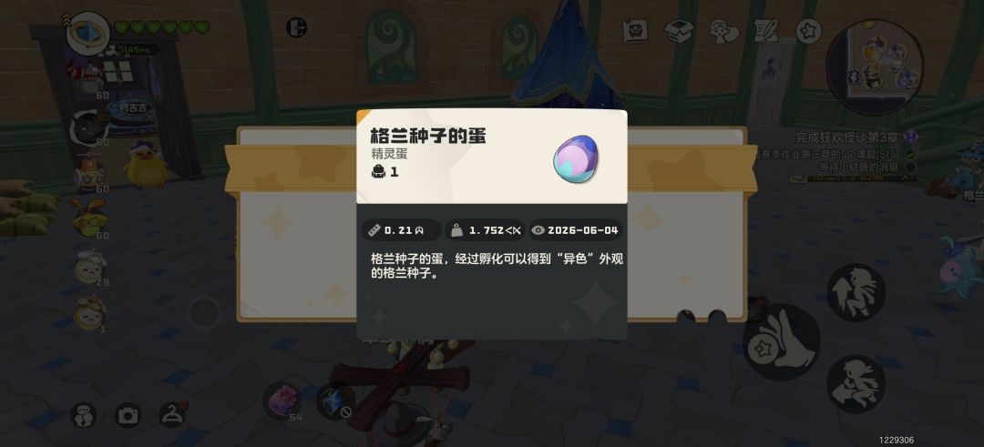 动态图片 1