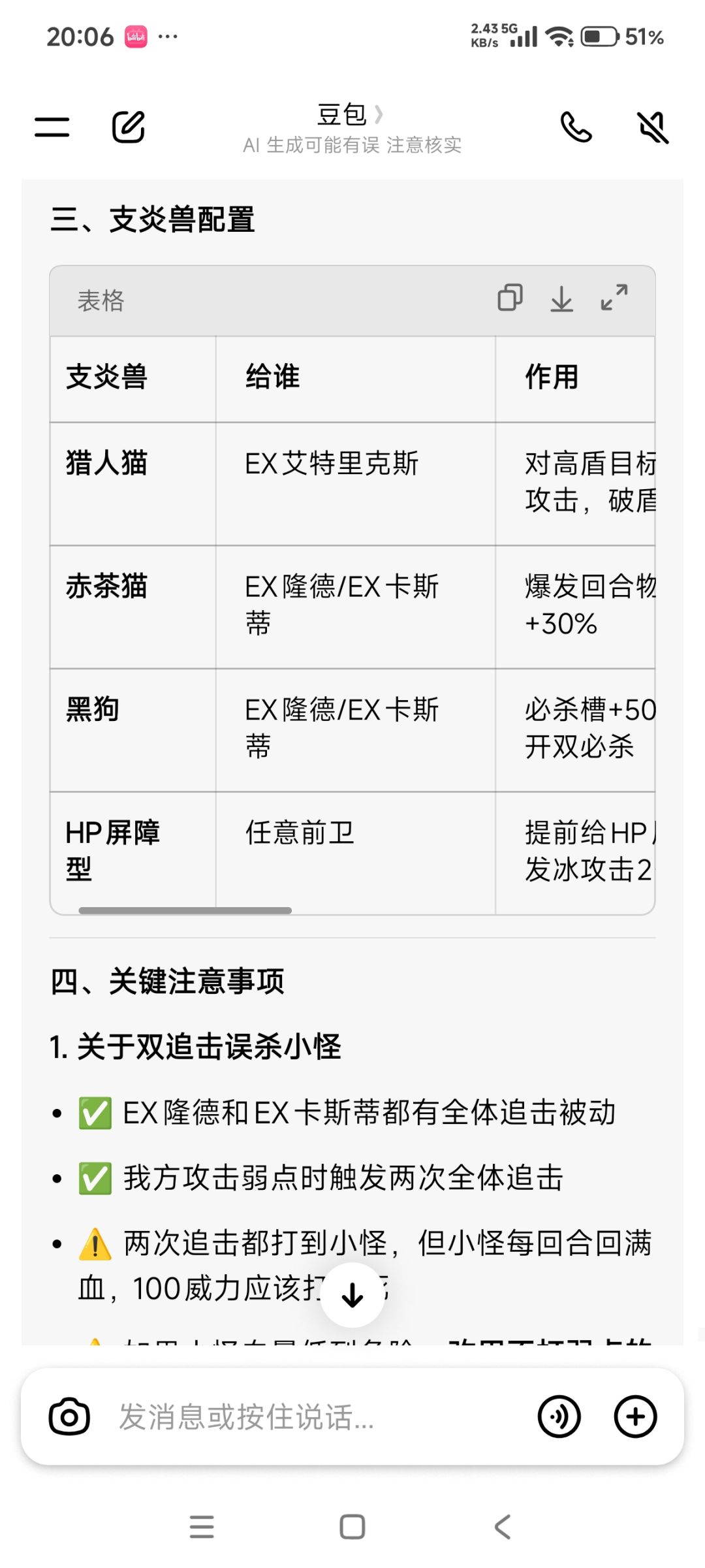 豆包你玩过歧:霸吗!滚出去! 1