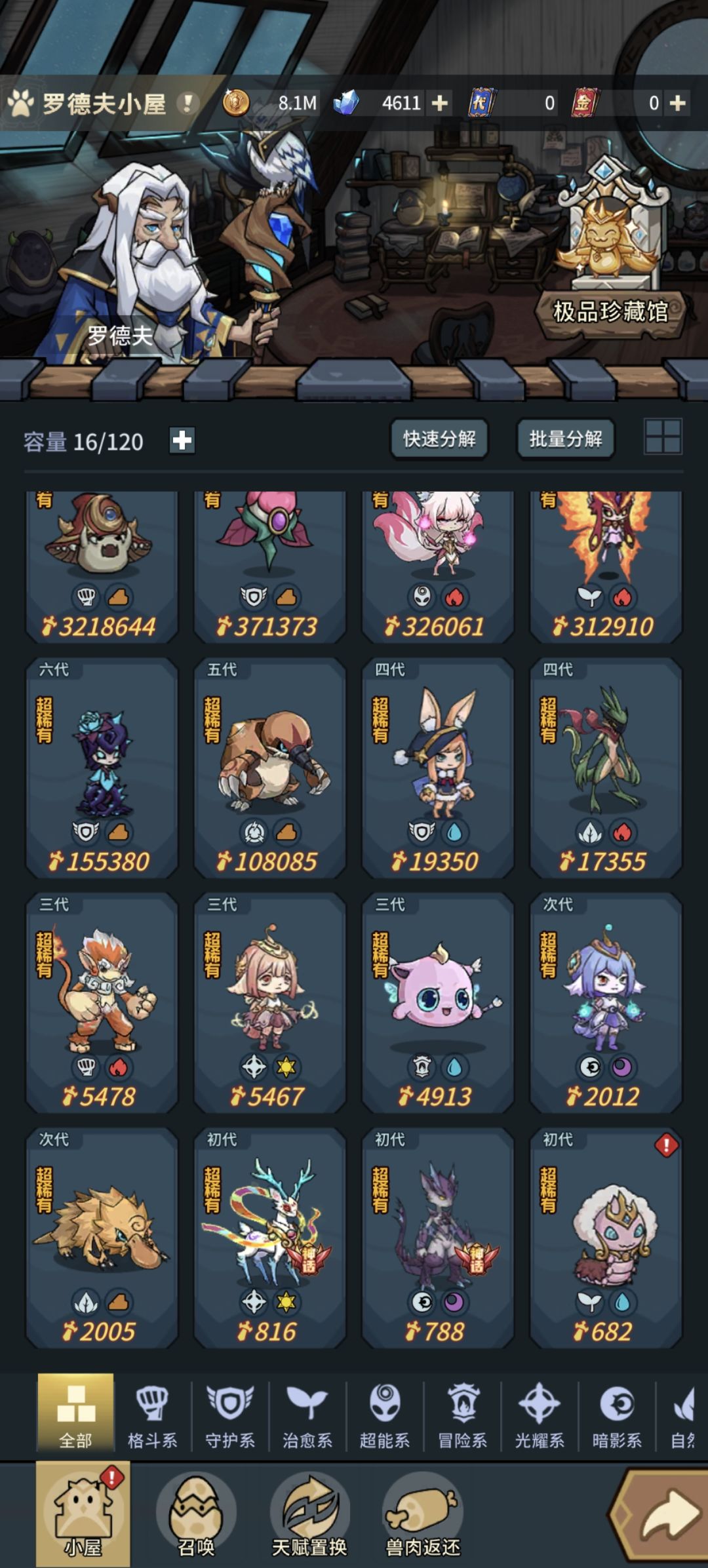 零氪抽到神话宠是不是没有什么用? 1