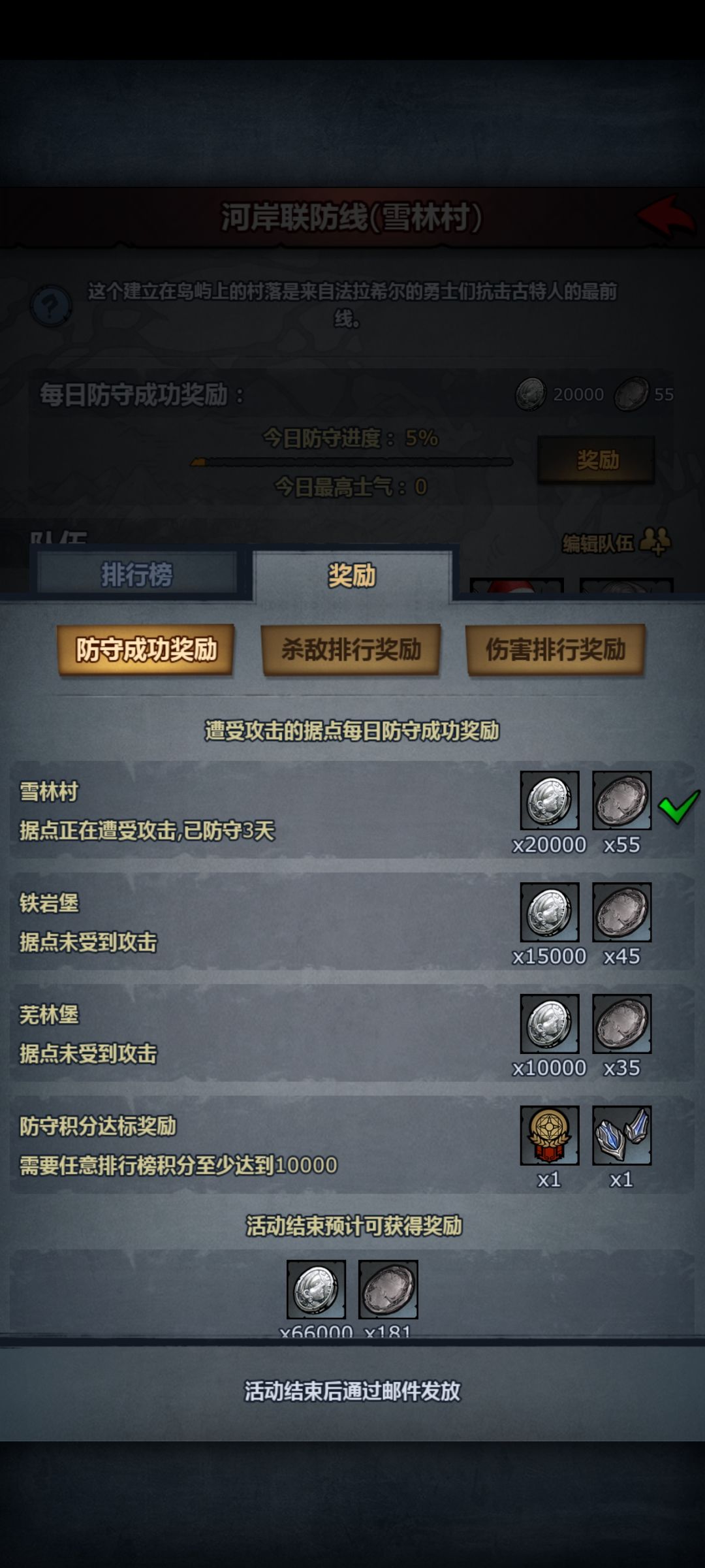 帕洛入侵怎么打了没任何奖励 2