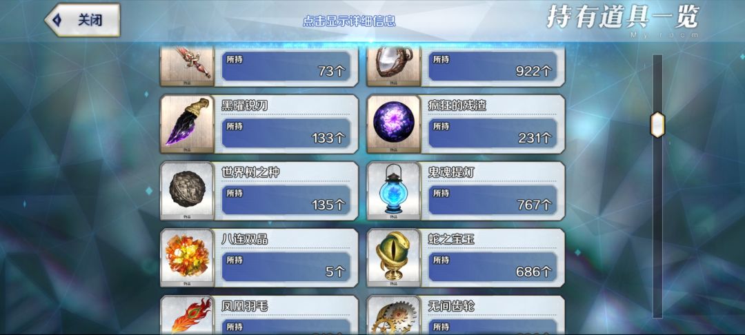 抓包还能看消耗多少材料 3