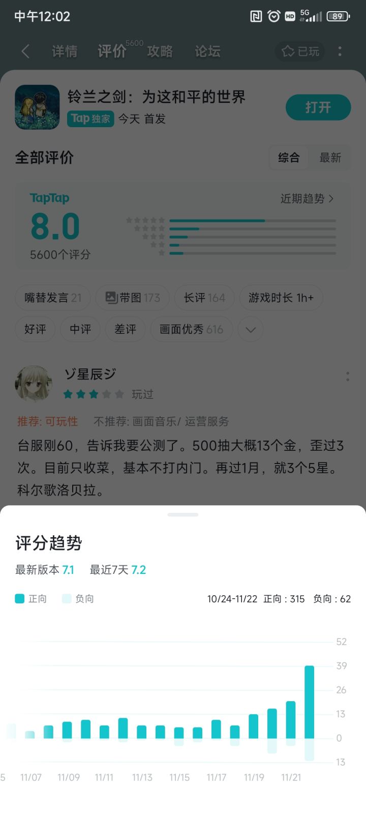 还有退步空间截图