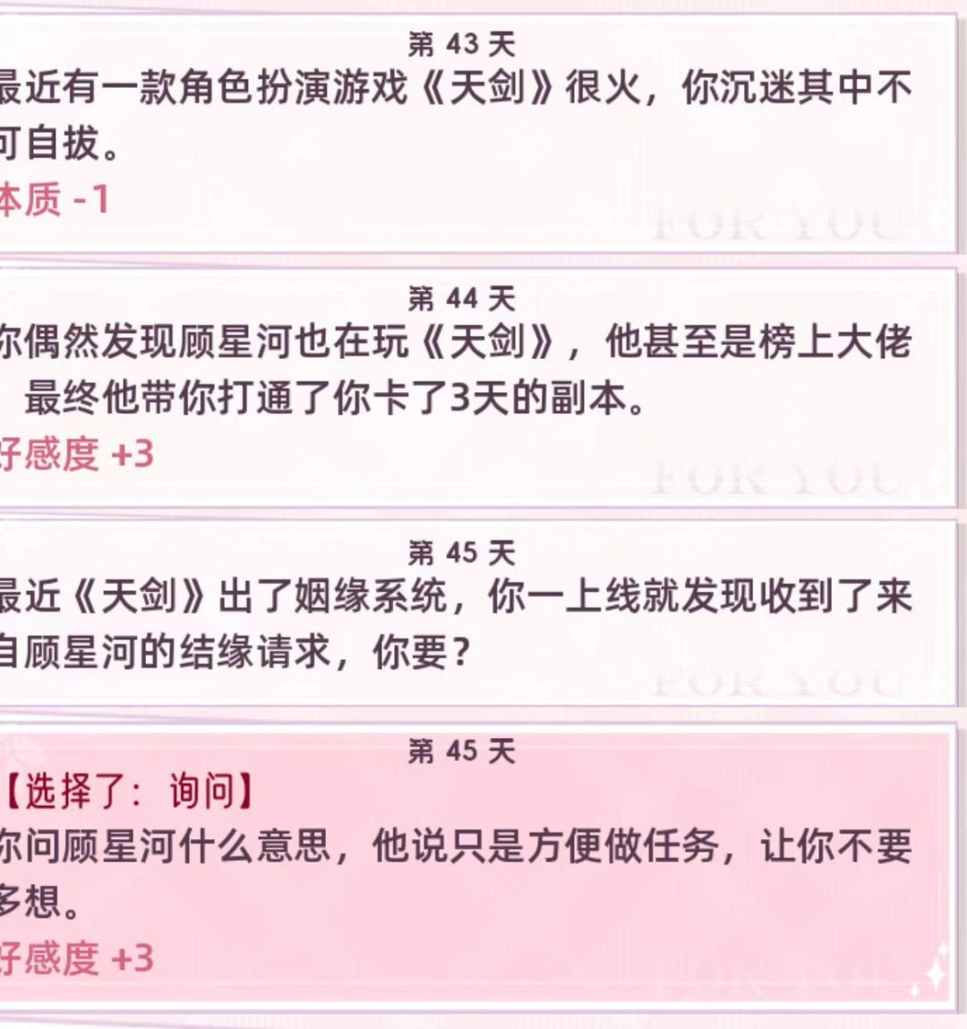 记录一下第一个世界,顾星河 3