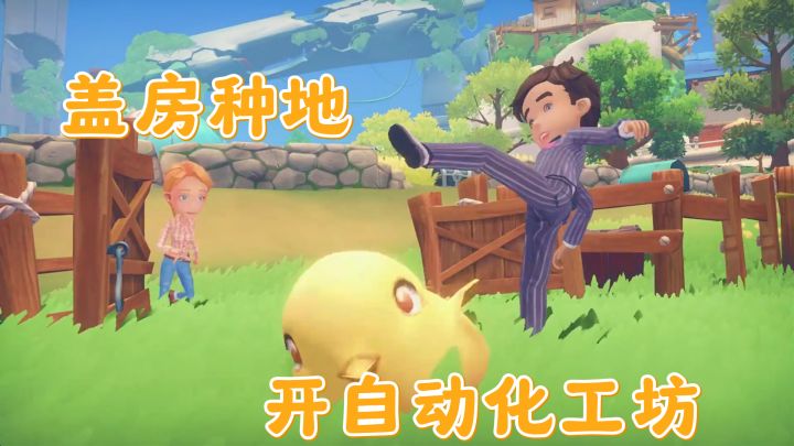 画风治愈玩法上头!在波西亚时光盖房种地、开自动化工坊截图