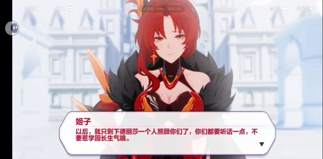 大保底,歪了只姬子,喜欢,我还是崩三玩家 3
