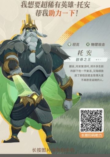 如何100%抽骸骨之王托安，最全预抽卡攻略