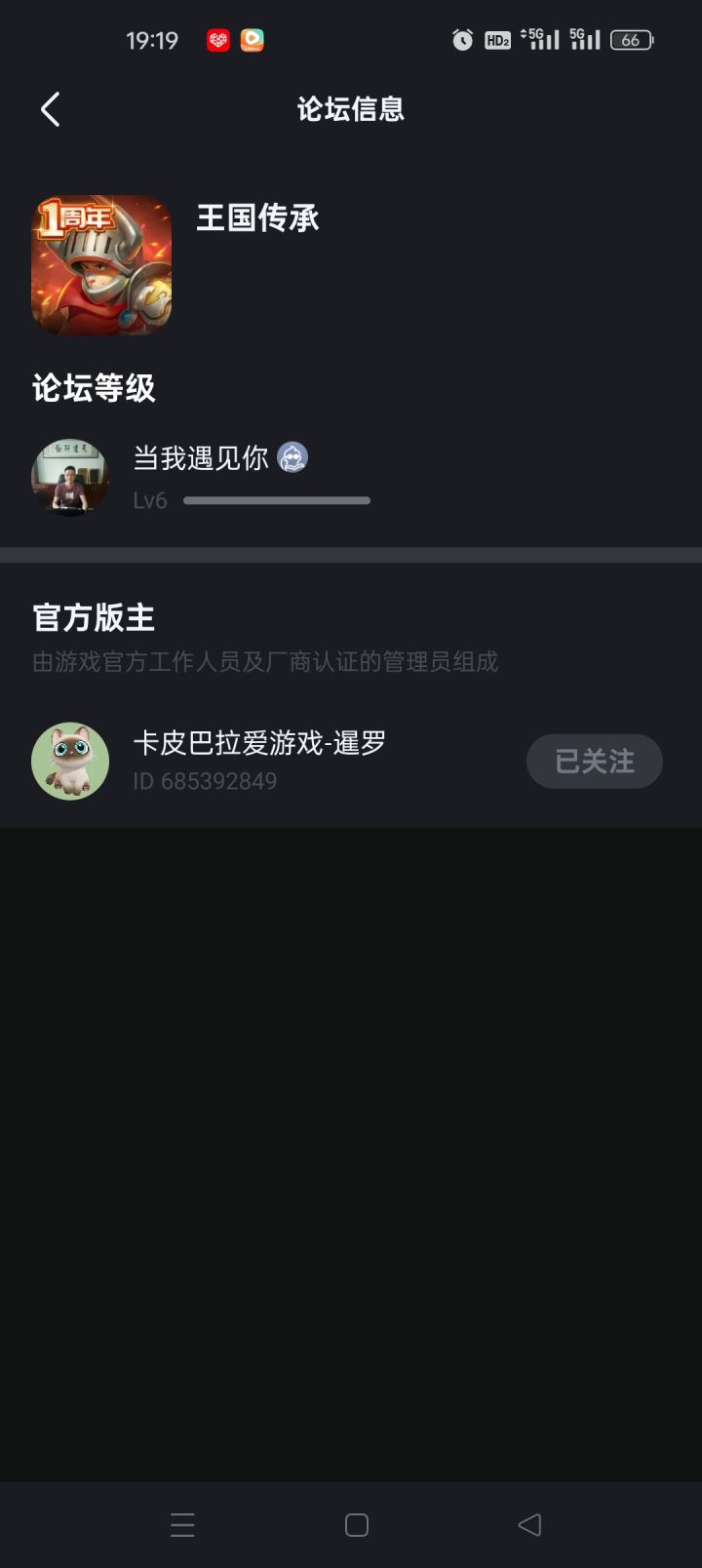 纹丝不动,8级不敢奢望😫截图