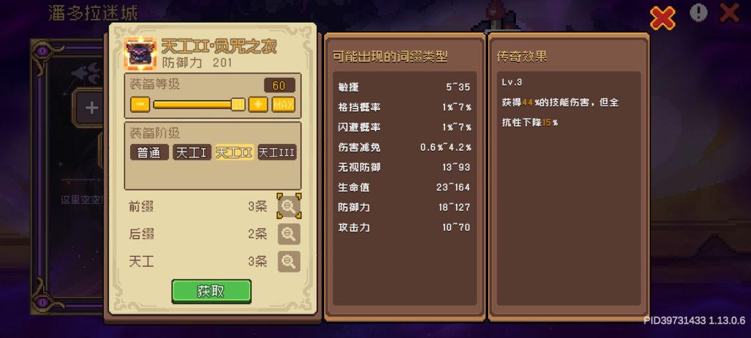 爆率真的没问题吗? 1
