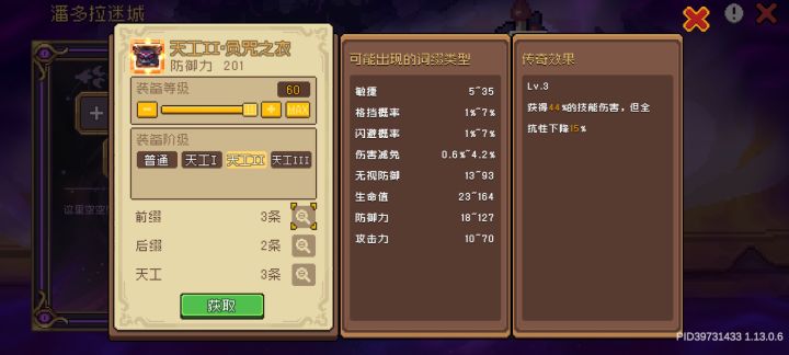 爆率真的没问题吗?截图