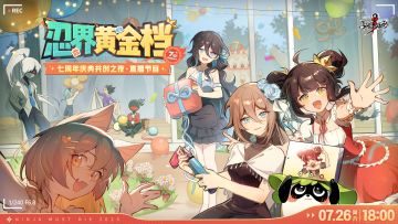 包好看的！「忍界黄金档」节目单出炉【内含直播奖励】