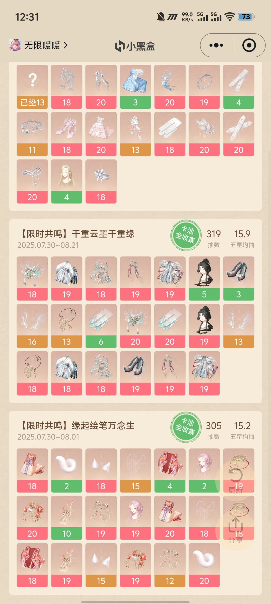 要结束了纪念一下 1