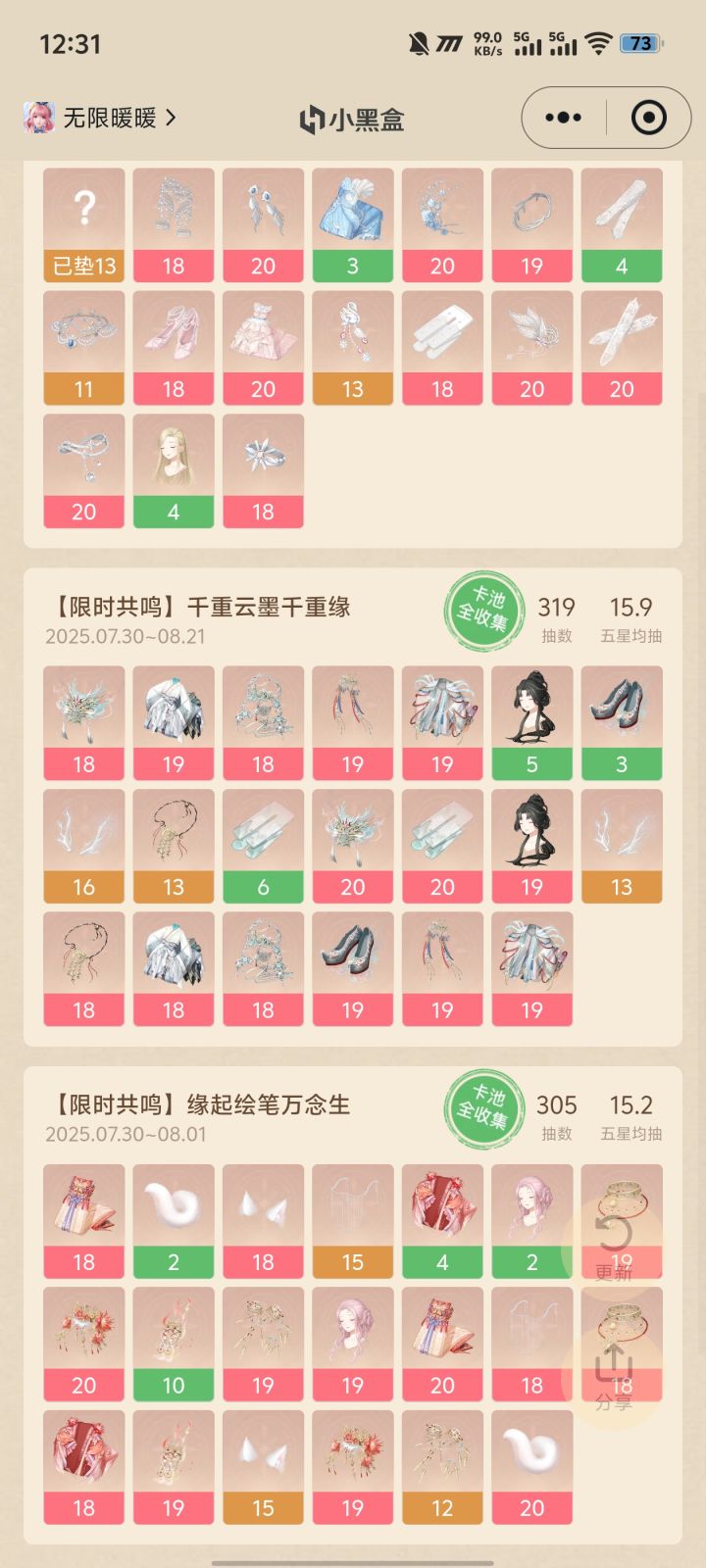 要结束了纪念一下截图