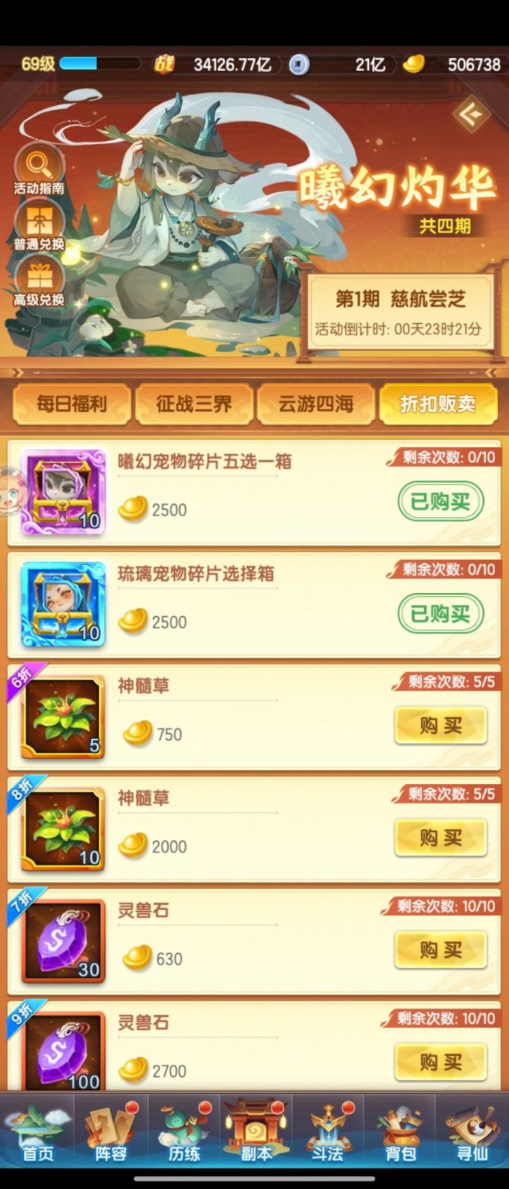 零氪刚出村买这两个吗截图