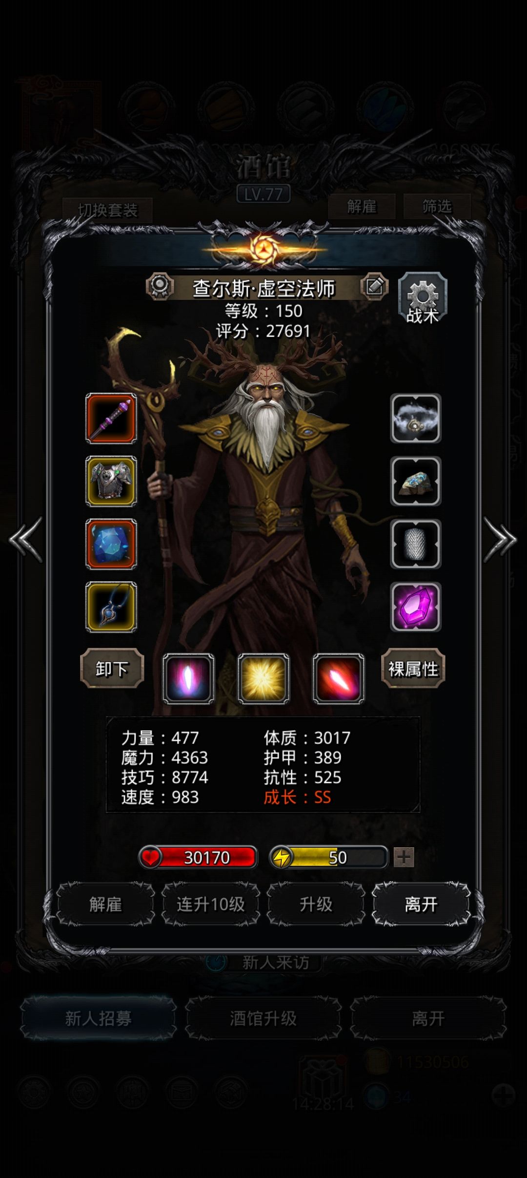 裂隙101 3