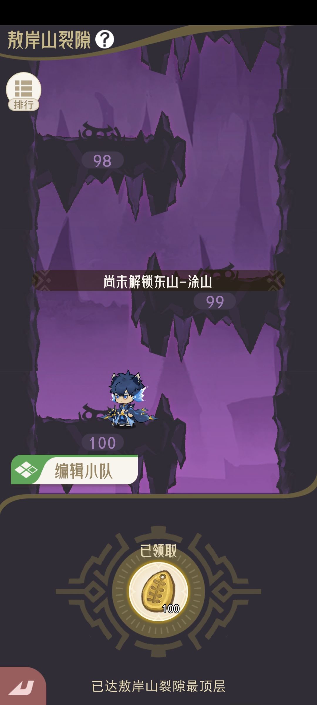 垃圾游戏千万别玩官方已跑路 1