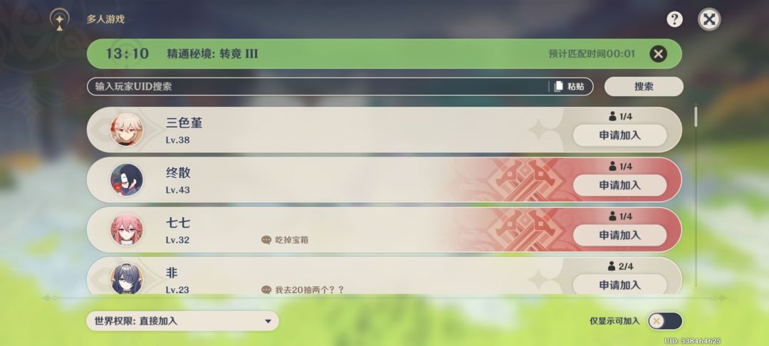 大晚上的碰见鬼了？ 3