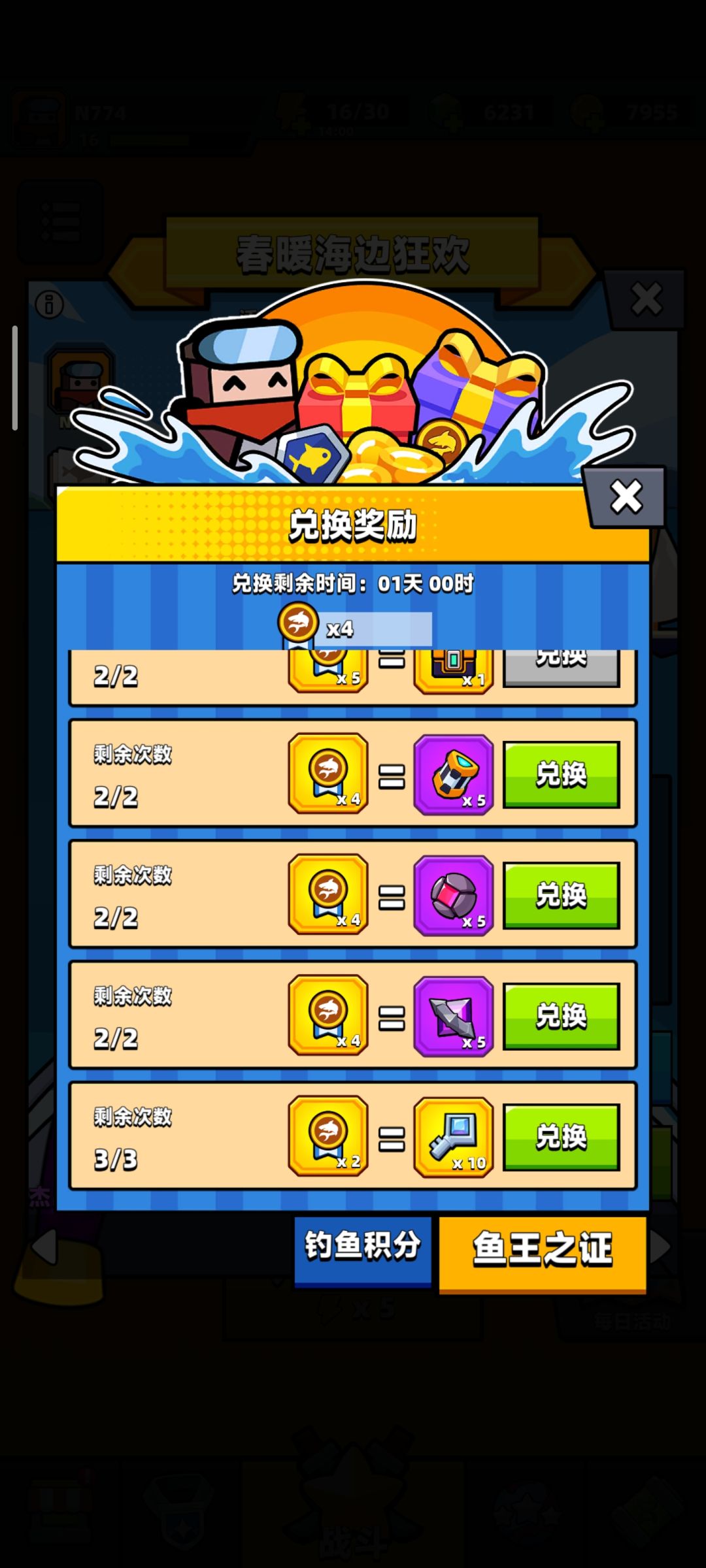 我该换什么? 2