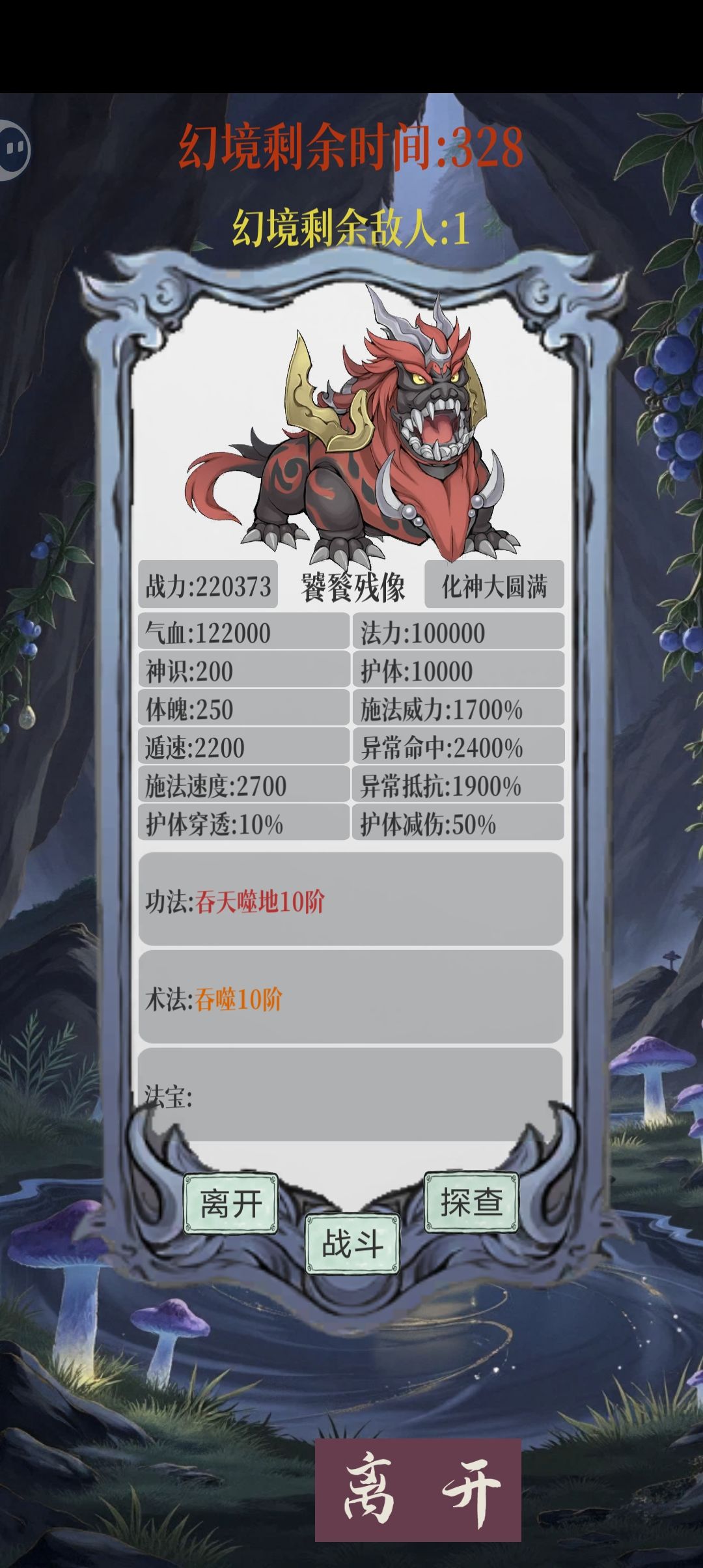 新副本攻略 3