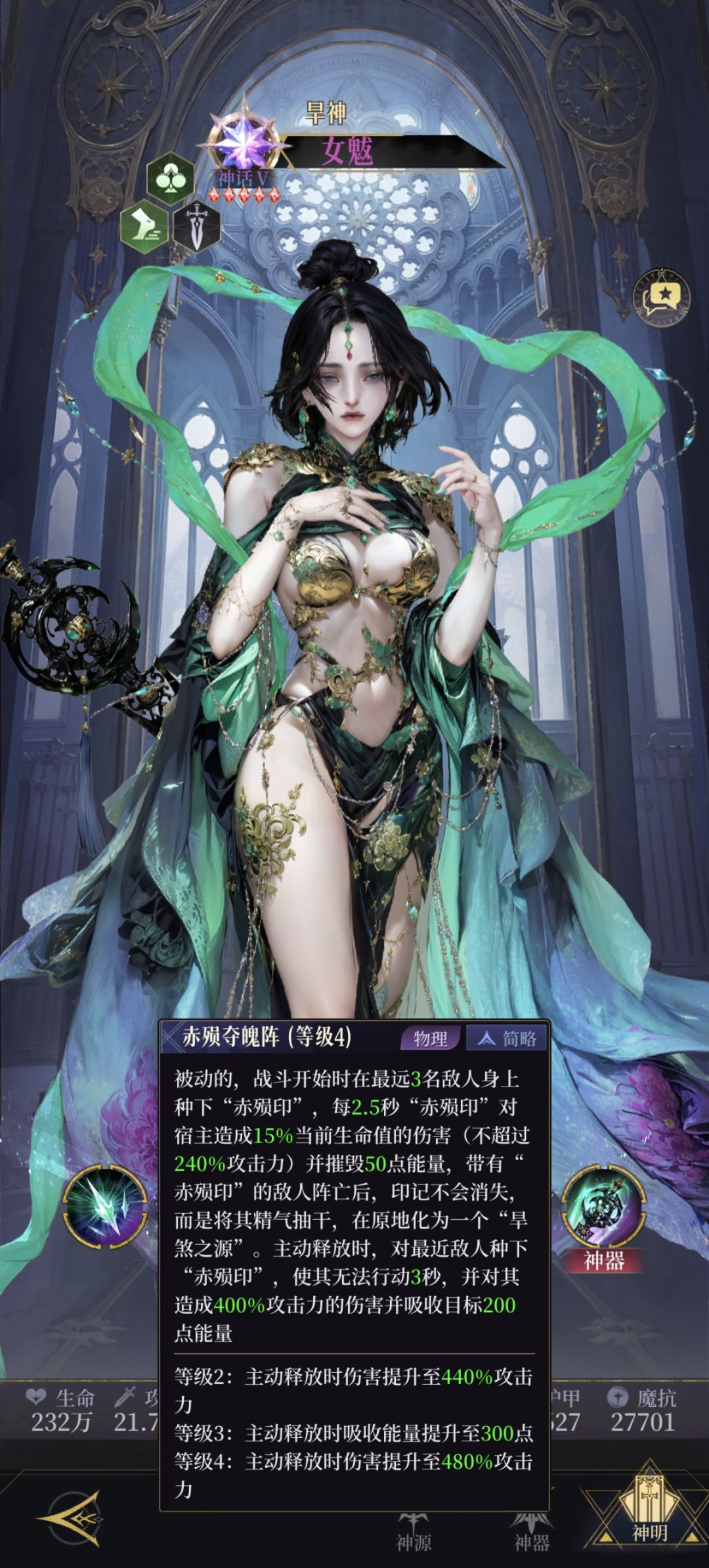 女武神克星来袭，旱神队伍盘点截图