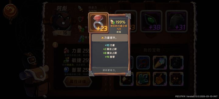 奇幻装备好像都是戒指截图