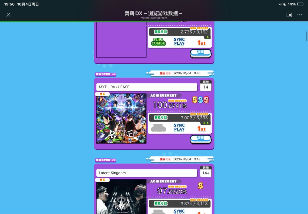 今日maimai 1