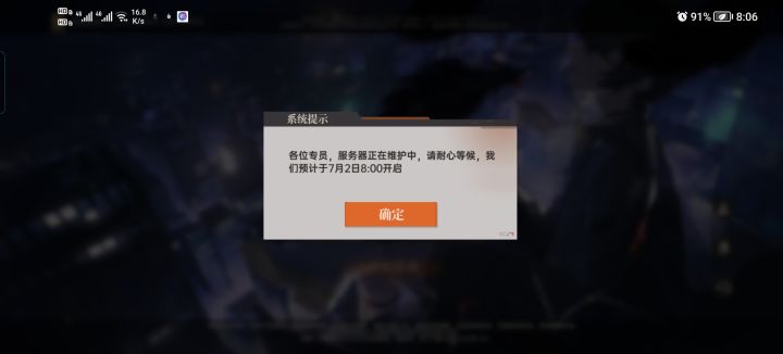 这是我见过为数不多,已经到点了,却进不去的,啊,不对,是唯一截图