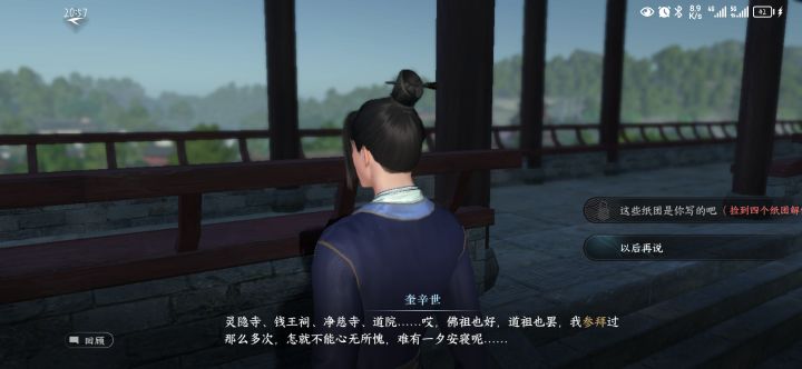 兄弟们何人留字任务截图