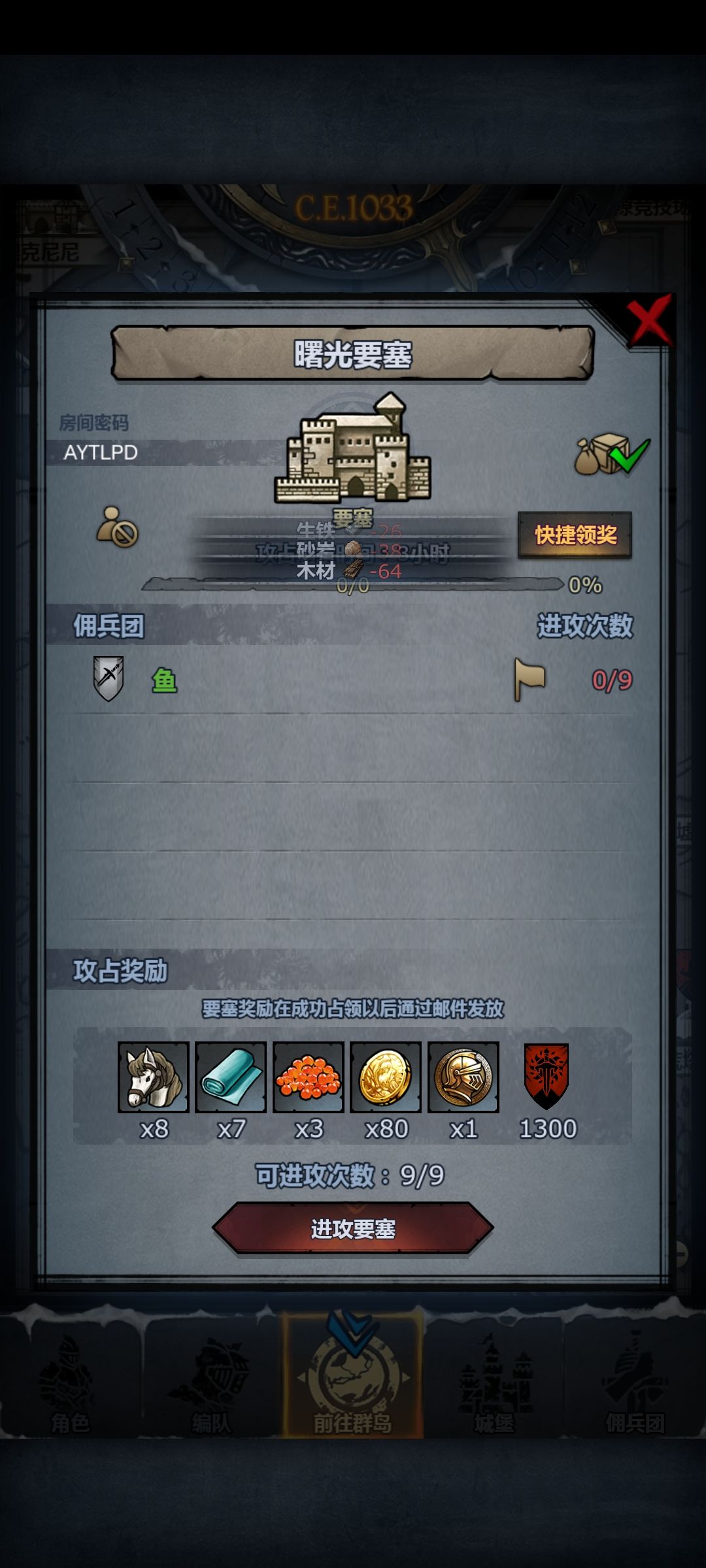 晚班车,速上 3