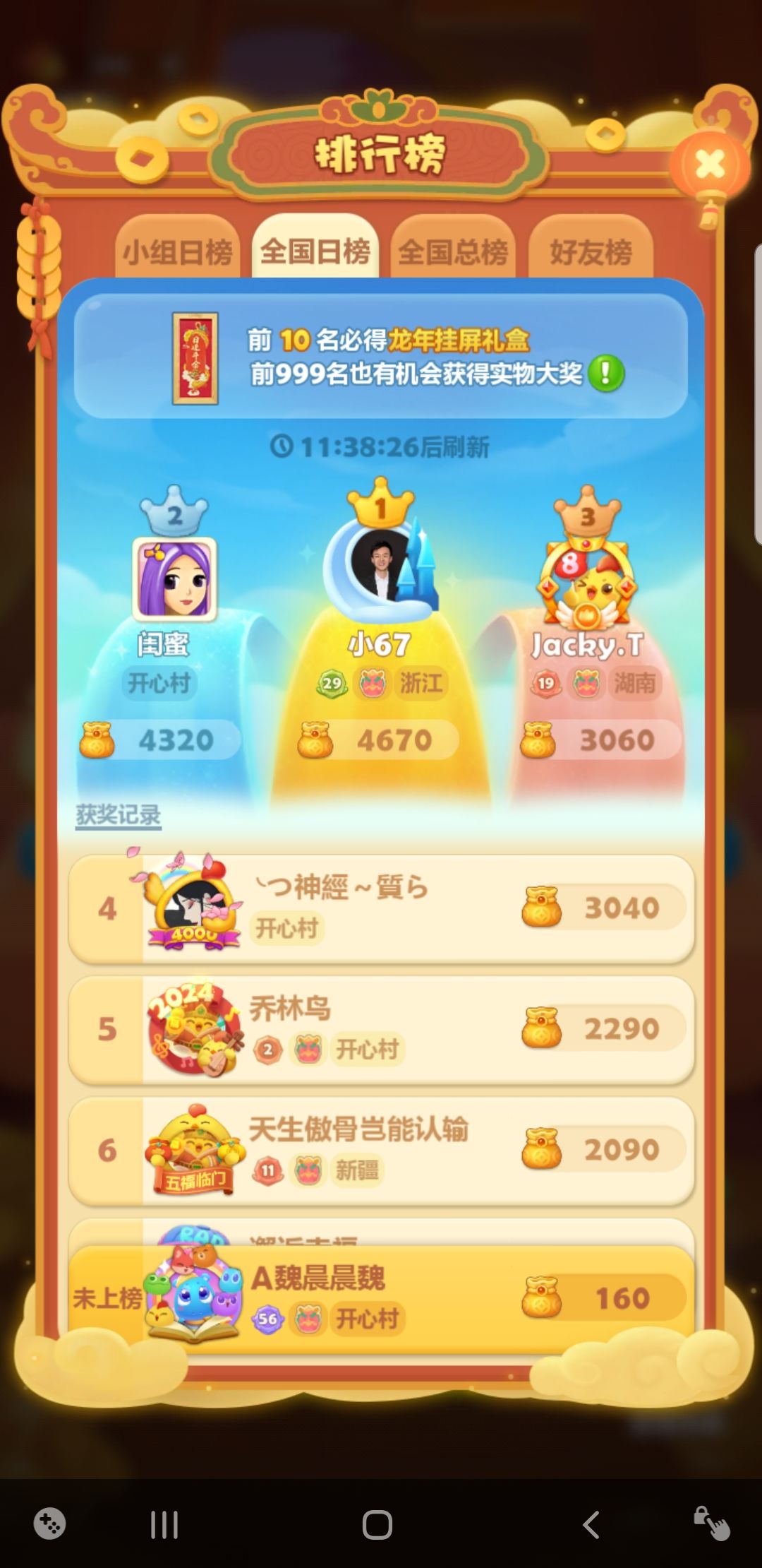 动态图片 1