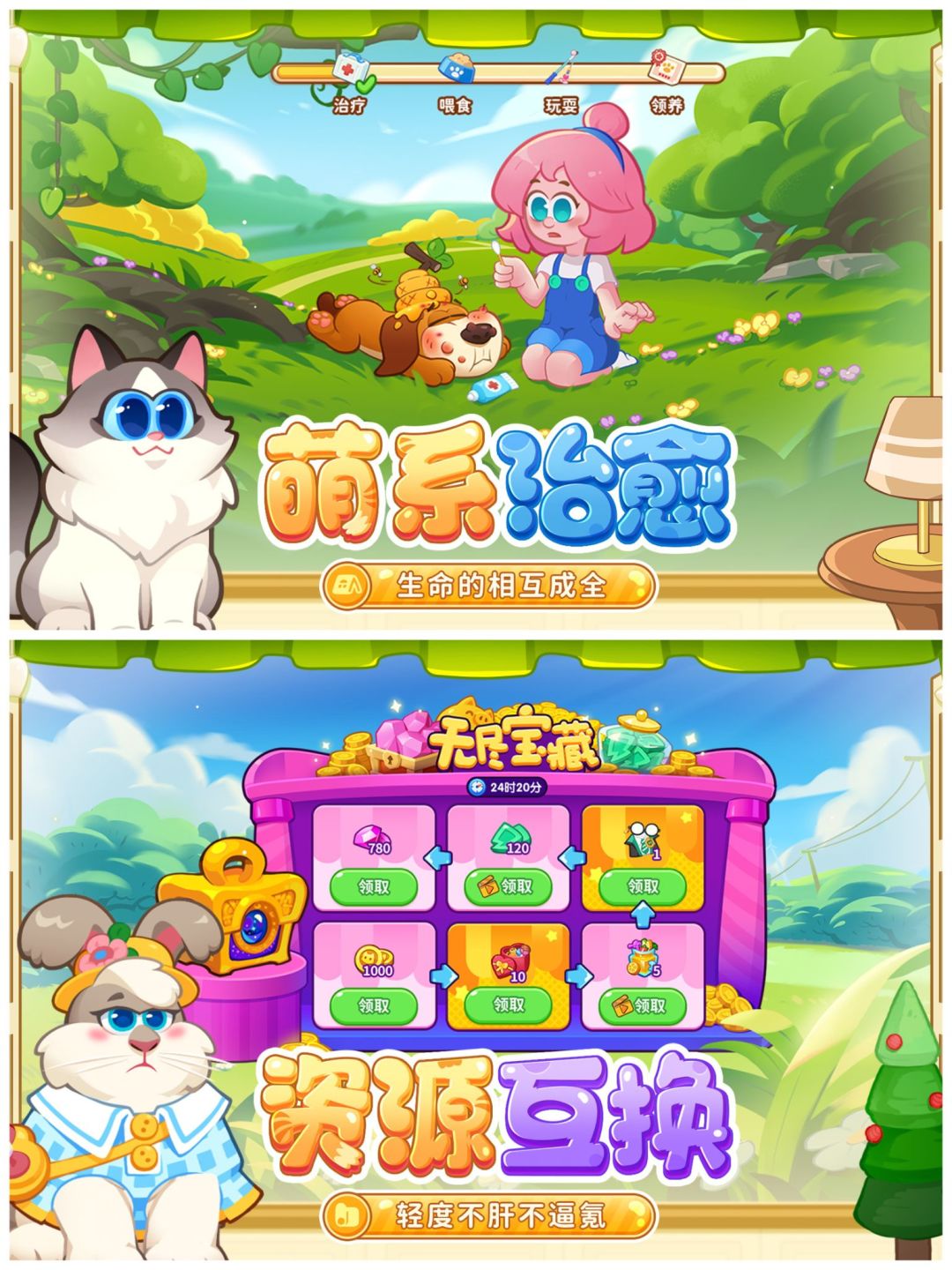 🌟随心装修自己的房子,还能养宠物哦🌟 2