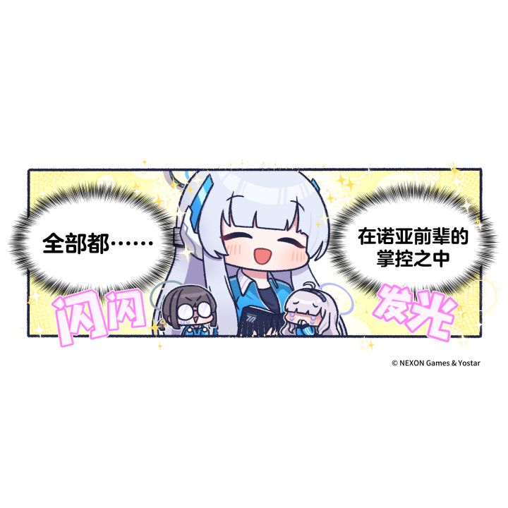 【布噜布噜档案】20-诺亚的掌控截图