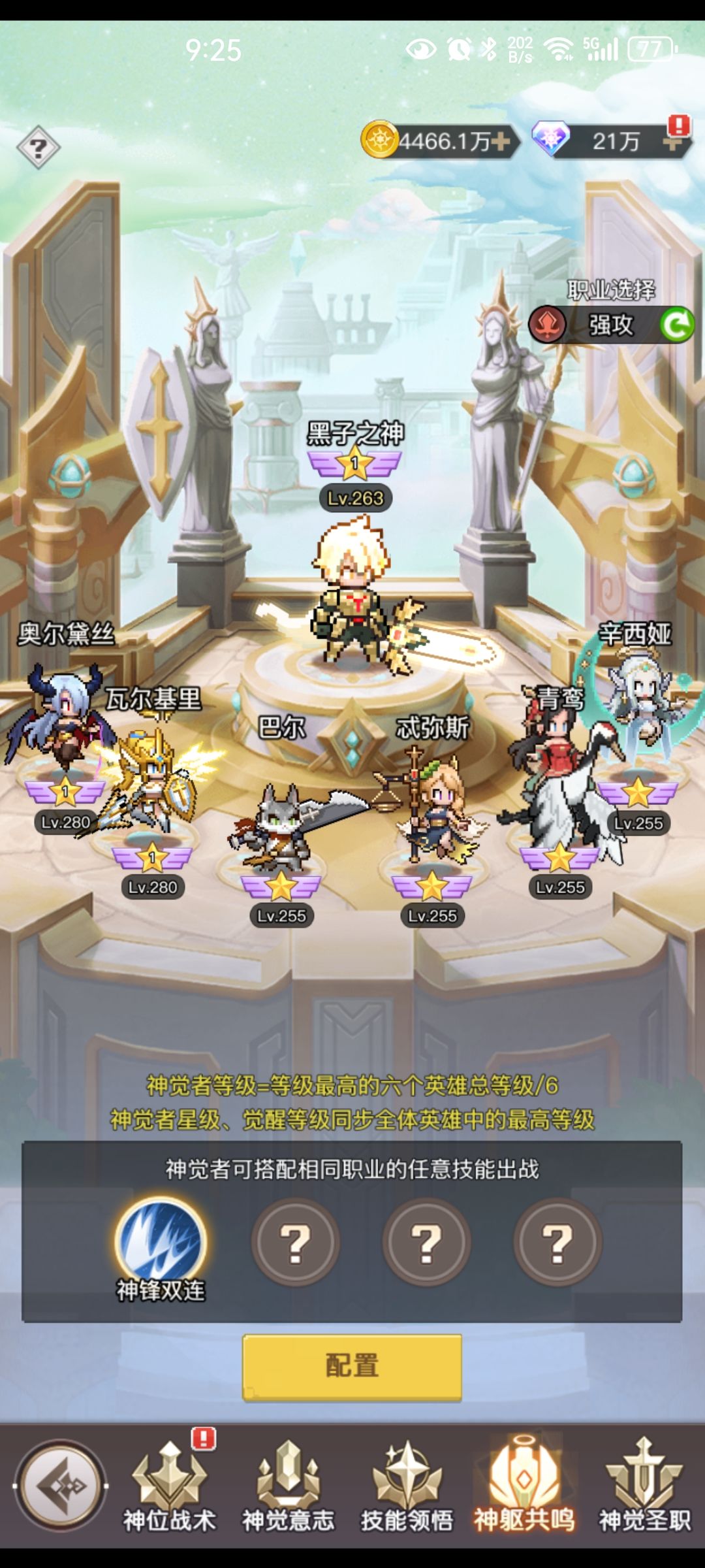 神觉该怎么养啊?! 1