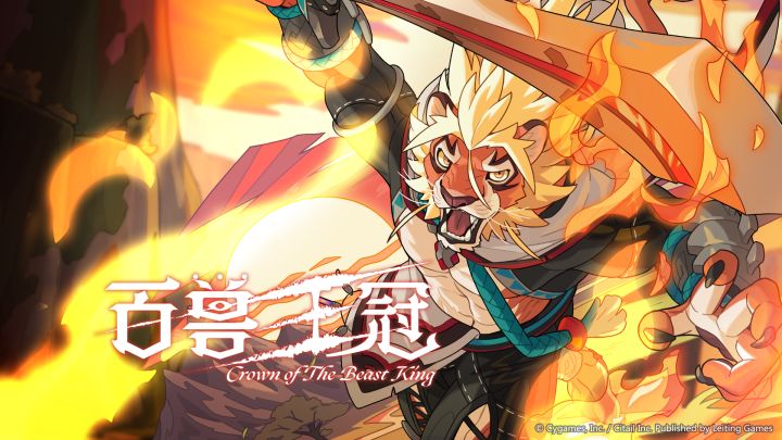 《世界弹射物语》复刻剧情活动「百兽王冠」宣传PV截图