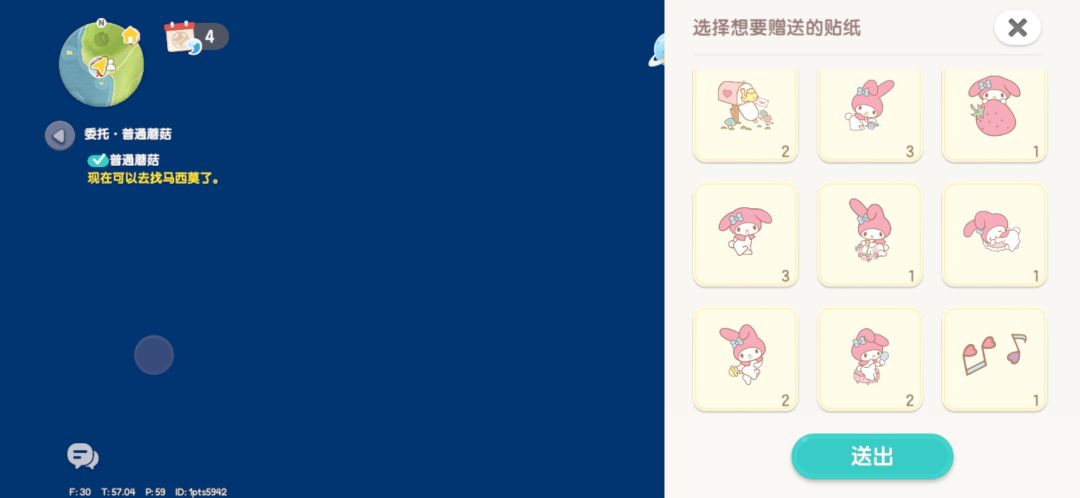 其他贴纸换小鸟 2