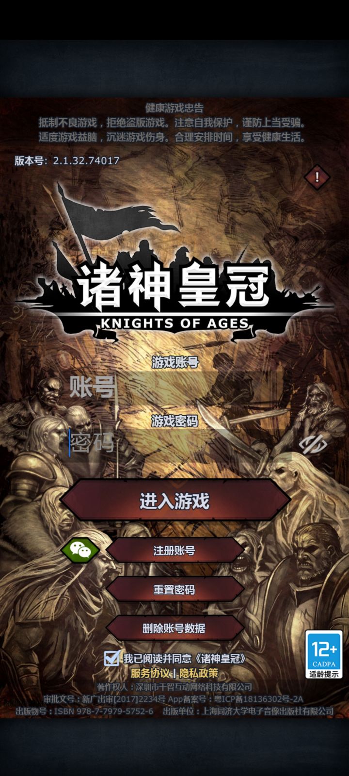 账号密码都忘了还能找回吗截图