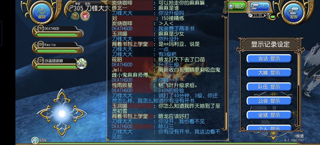 大家看聊天记录就一瓶可乐钱引发的血案 8