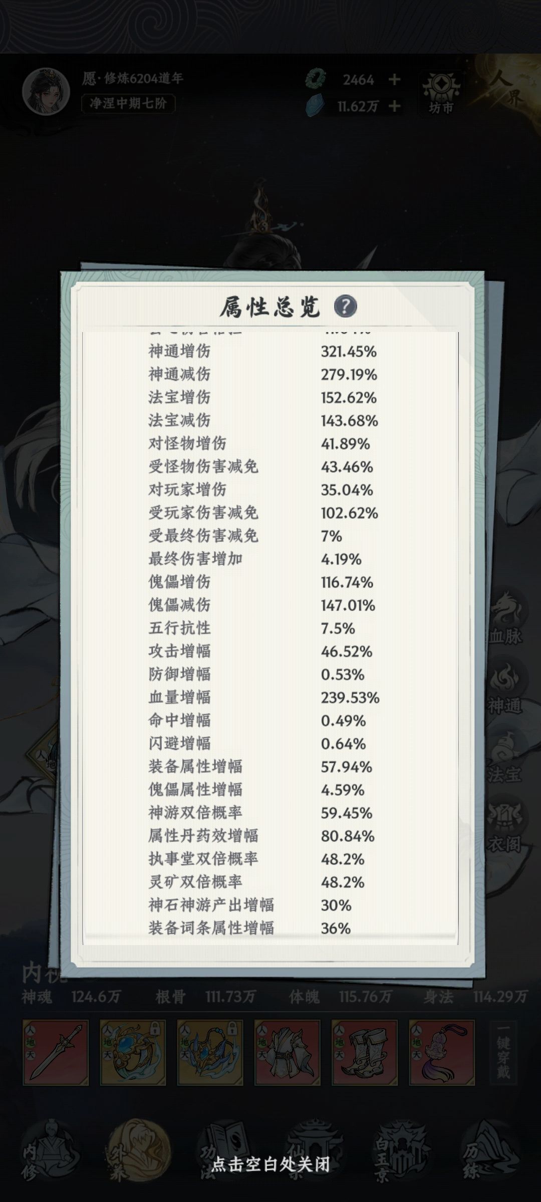 百氪终于快化圣了😎 3