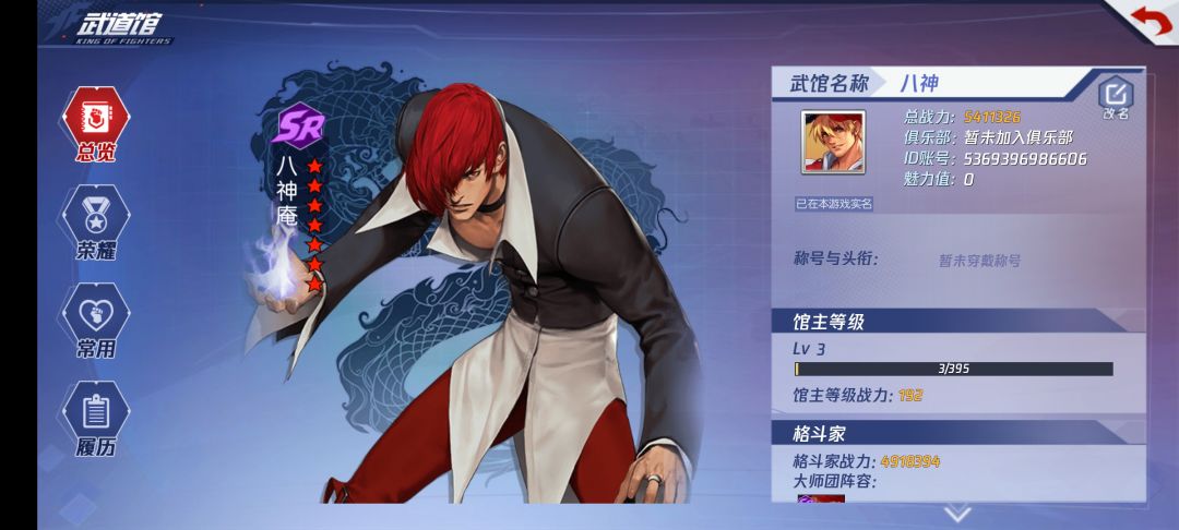 有新人吗 2