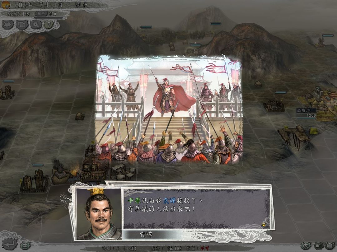 三国志11：袁绍病故，袁子分家剧情。 14