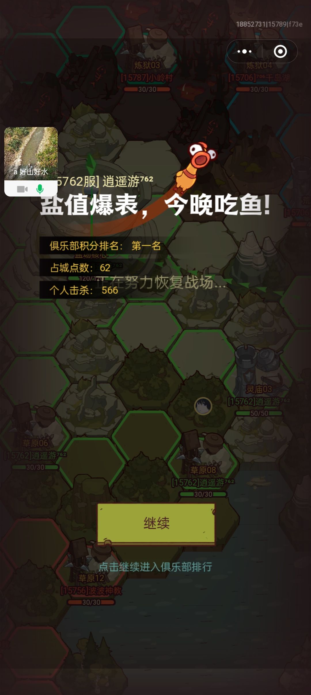 今日盐场 2