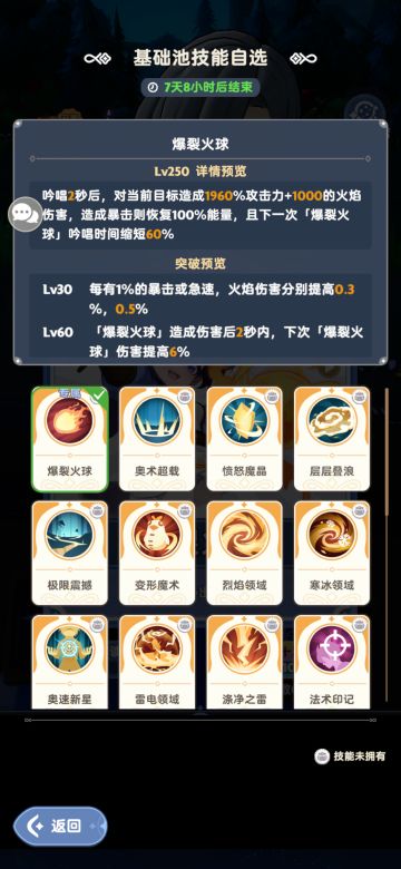 学者开服自选技能的选择建议